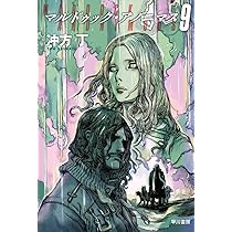 マルドゥック・アノニマス 9 (ハヤカワ文庫JA) | 冲方 丁 |本